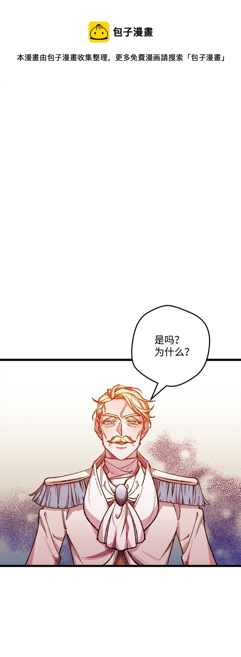 03 肌肉男骑士是我的老师？0