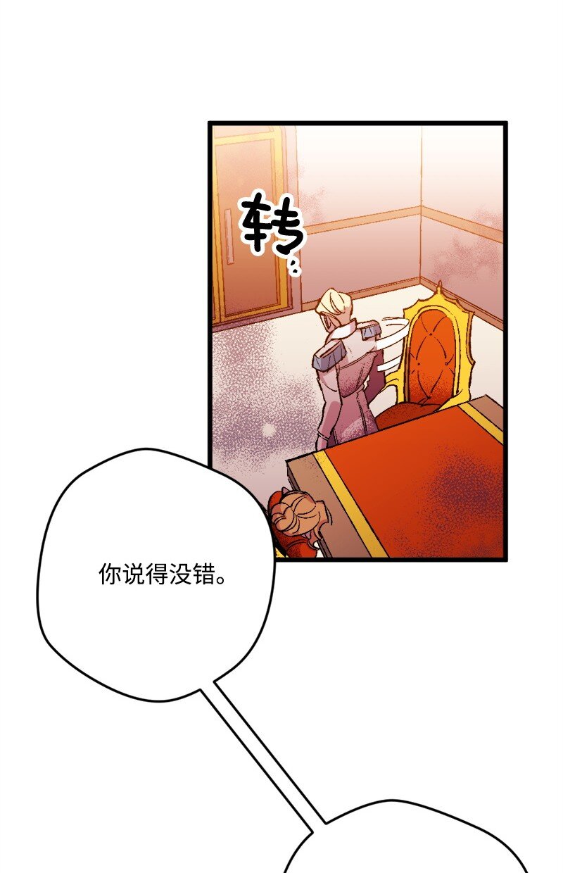 03 肌肉男骑士是我的老师？15
