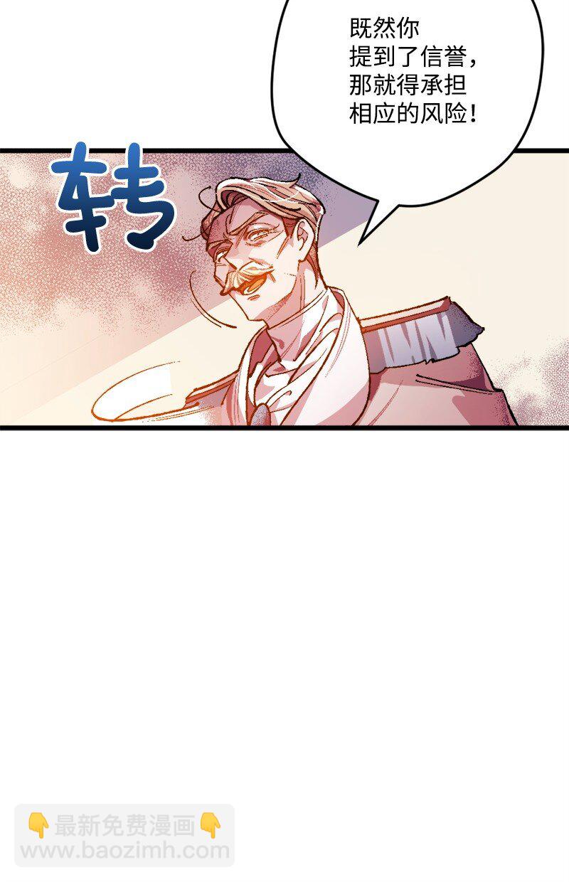 03 肌肉男骑士是我的老师？16
