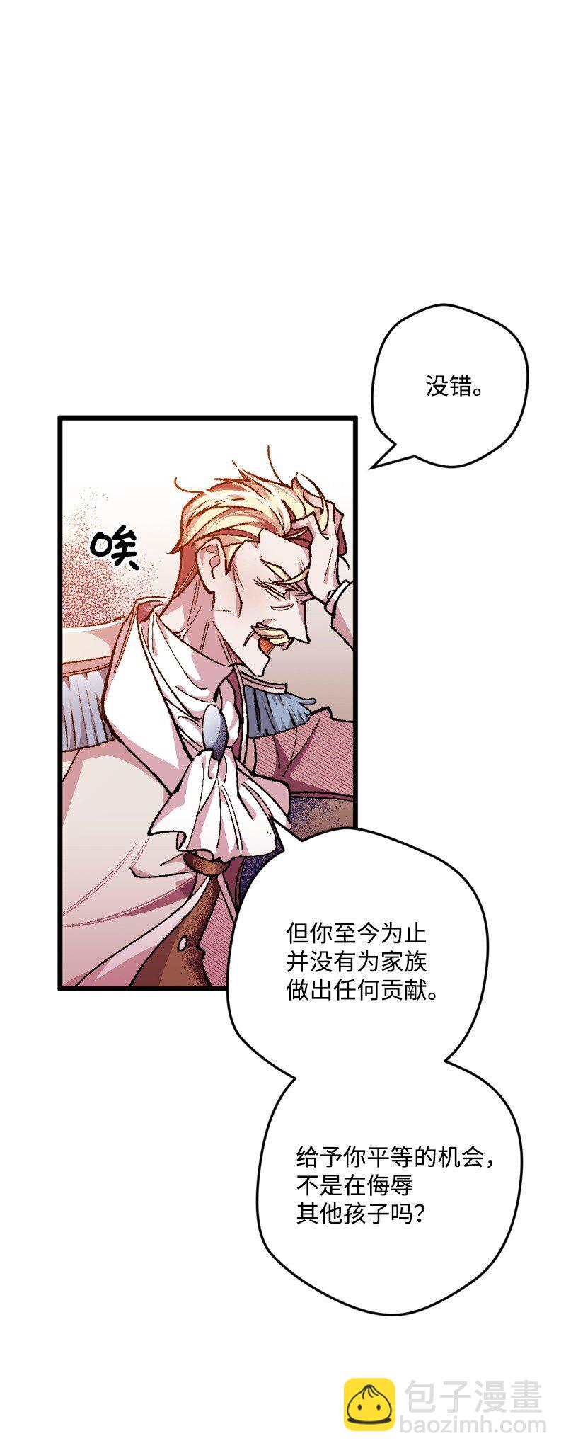 03 肌肉男骑士是我的老师？2