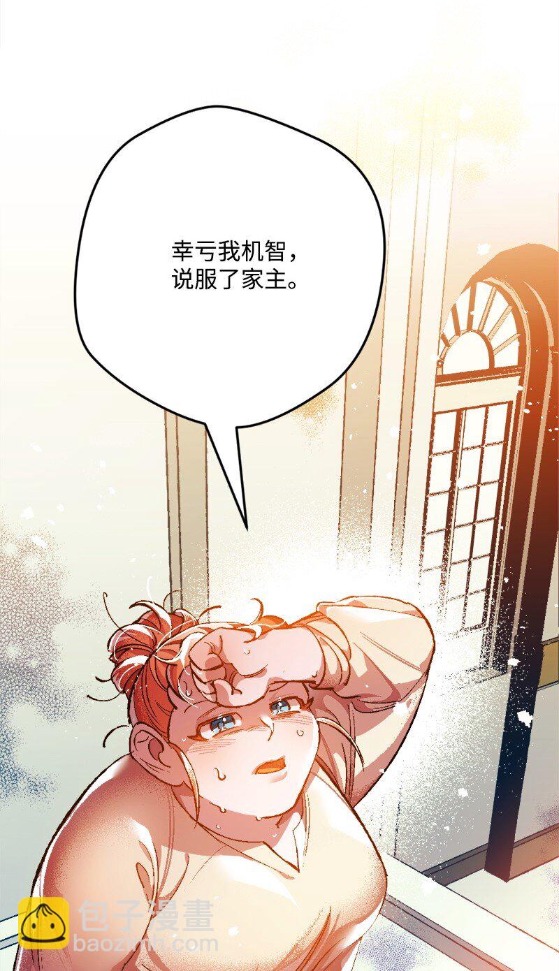 03 肌肉男骑士是我的老师？22
