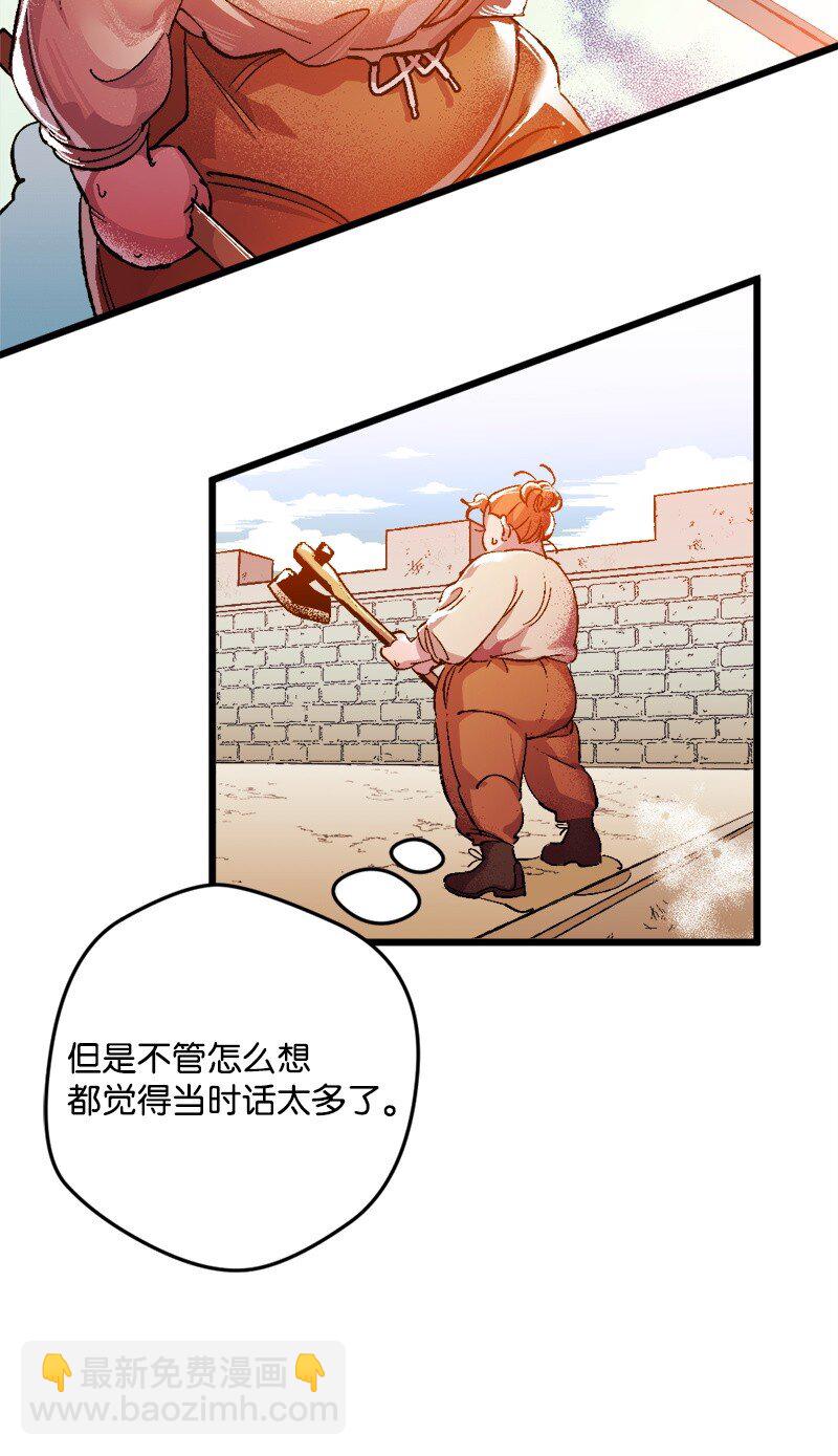 03 肌肉男骑士是我的老师？23