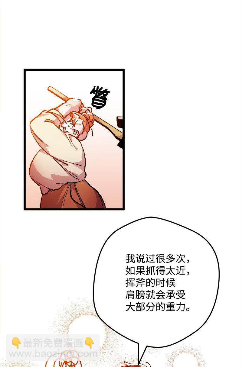 03 肌肉男骑士是我的老师？25