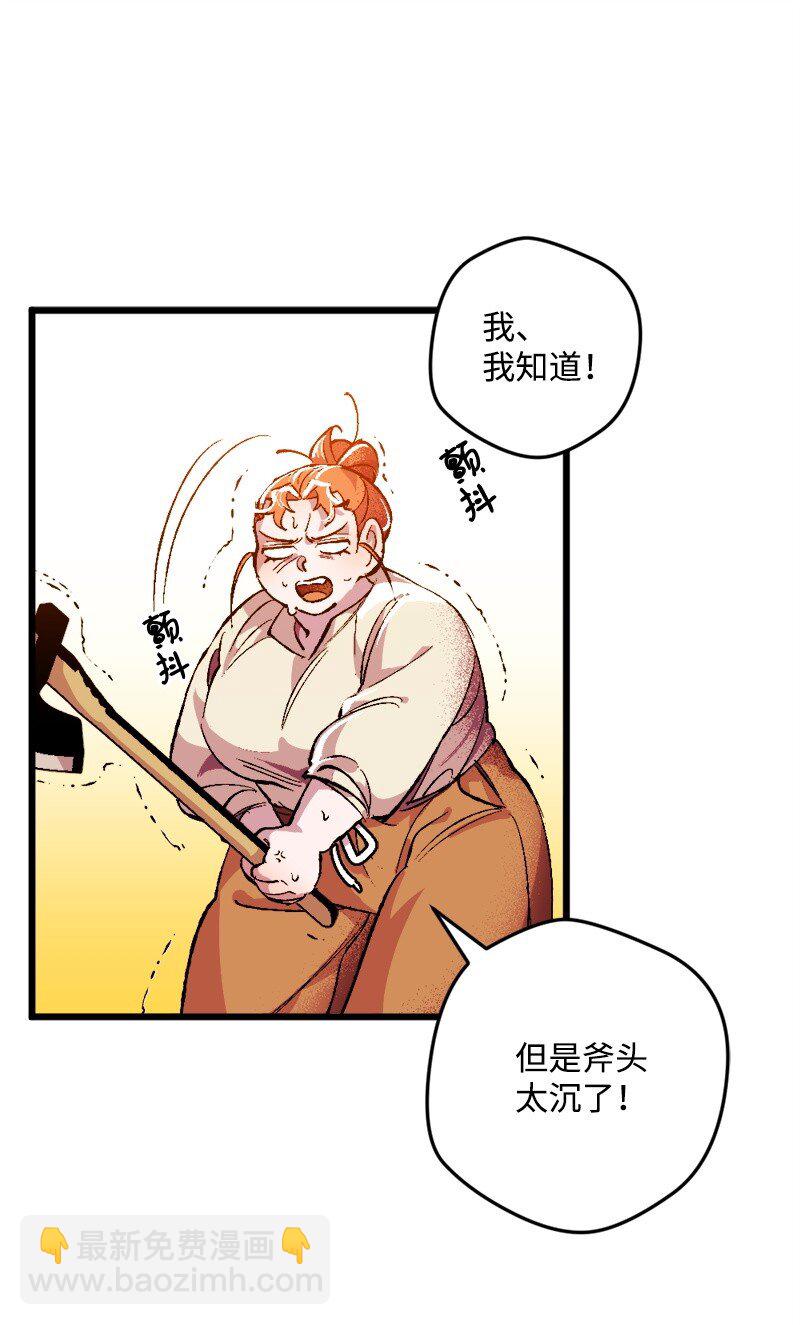 03 肌肉男骑士是我的老师？28