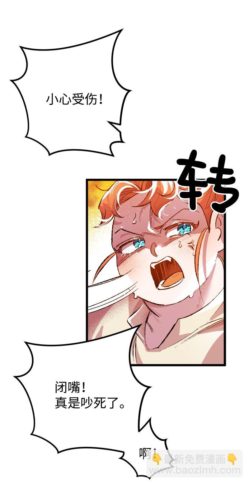 03 肌肉男骑士是我的老师？29