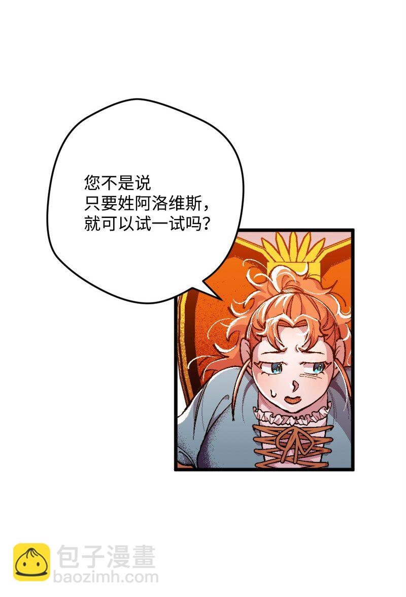 03 肌肉男骑士是我的老师？3