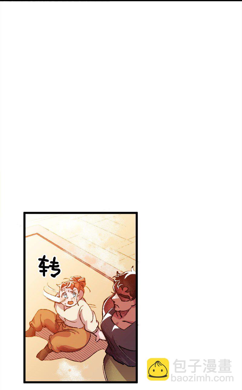 03 肌肉男骑士是我的老师？32