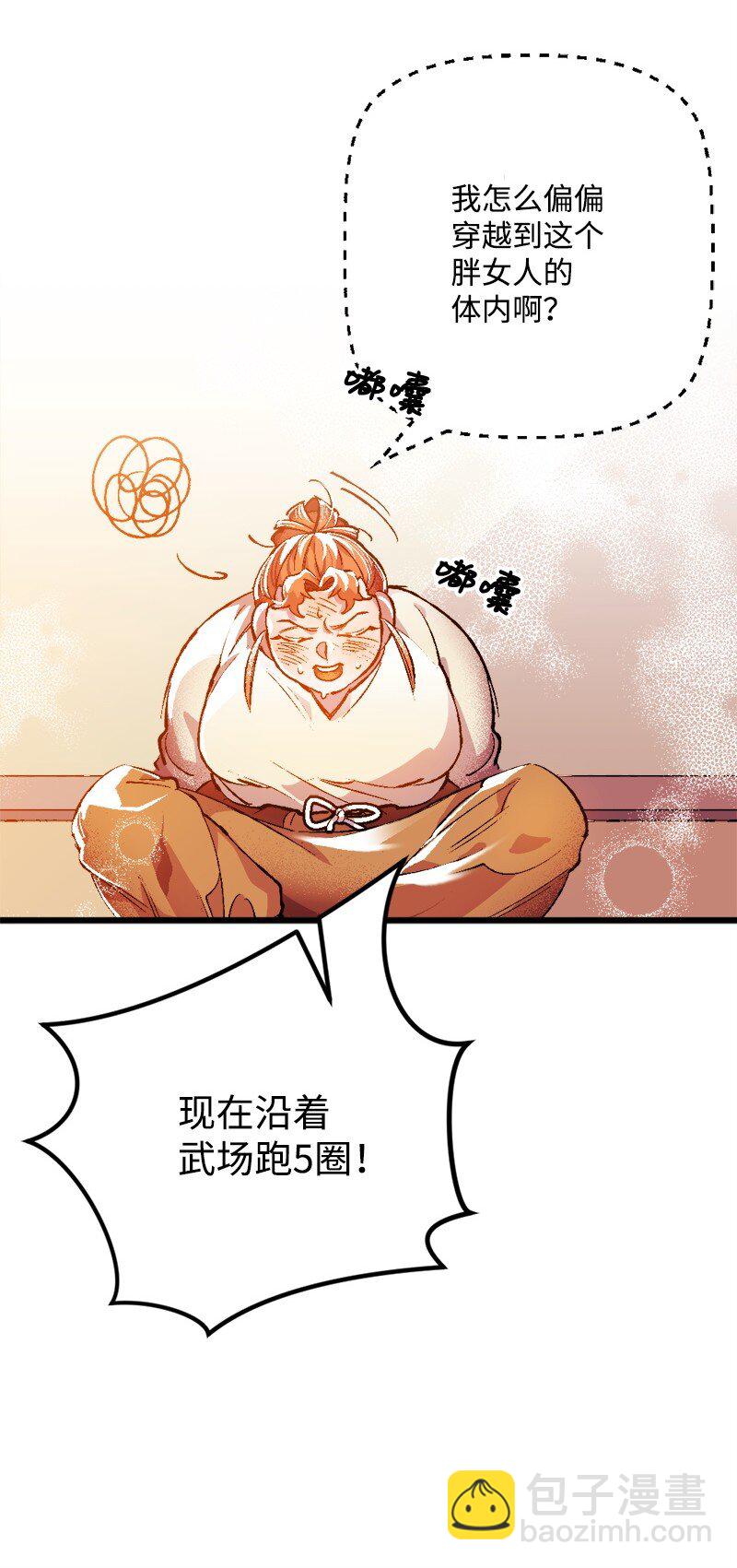 03 肌肉男骑士是我的老师？34
