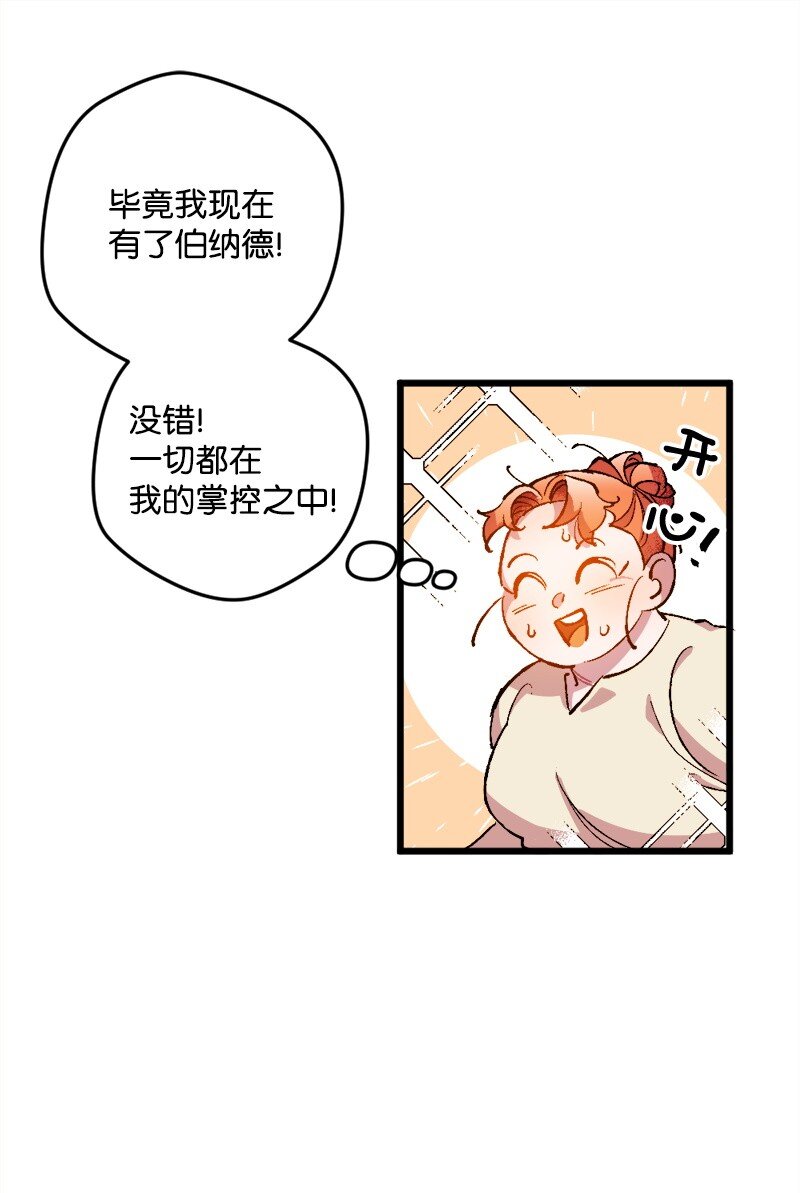 03 肌肉男骑士是我的老师？38