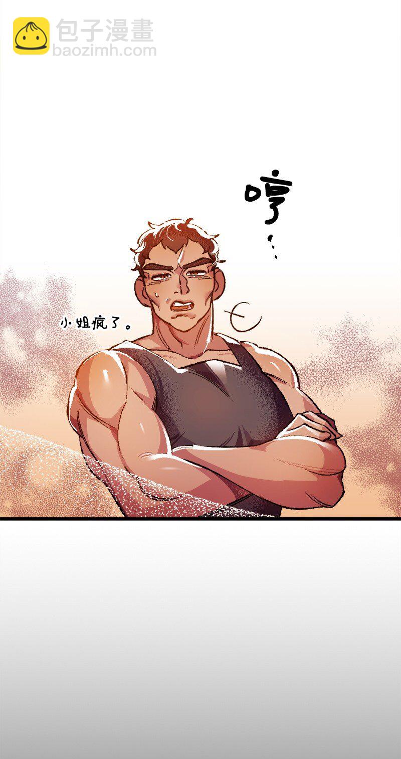 03 肌肉男骑士是我的老师？39