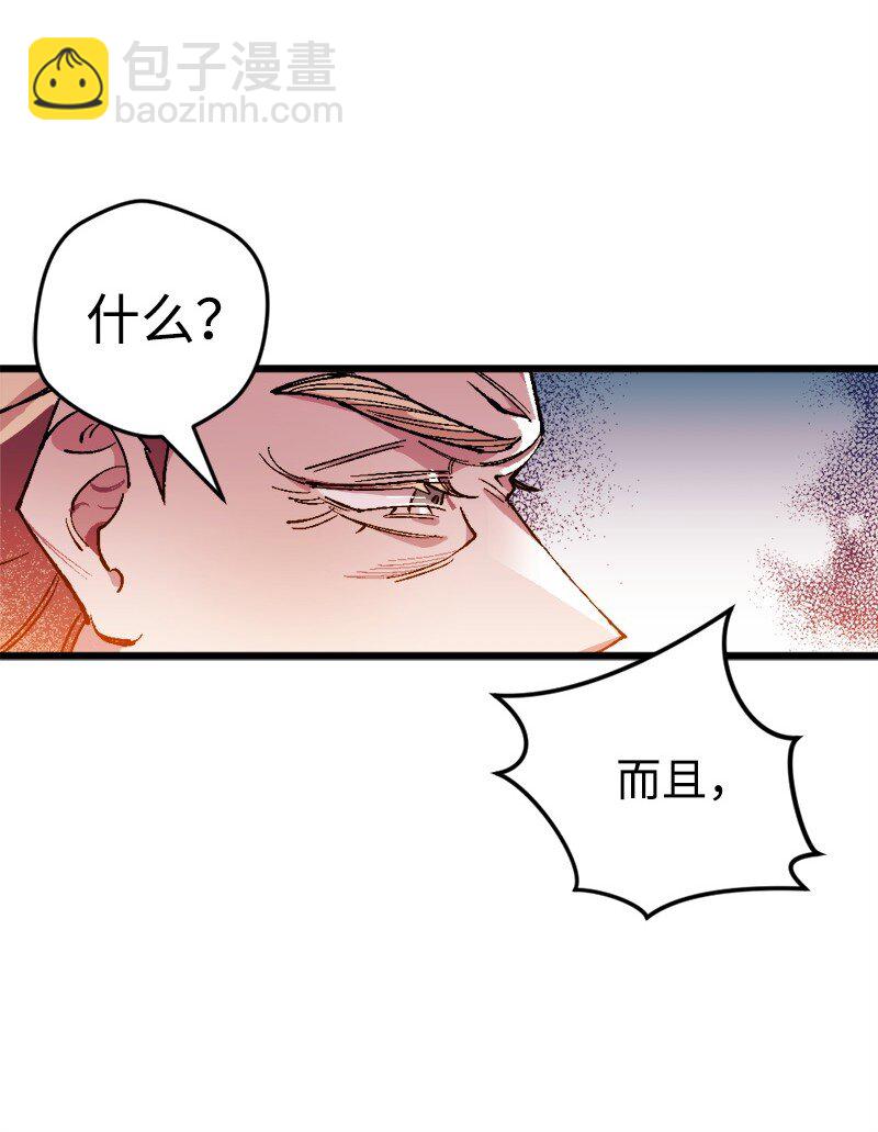 03 肌肉男骑士是我的老师？4