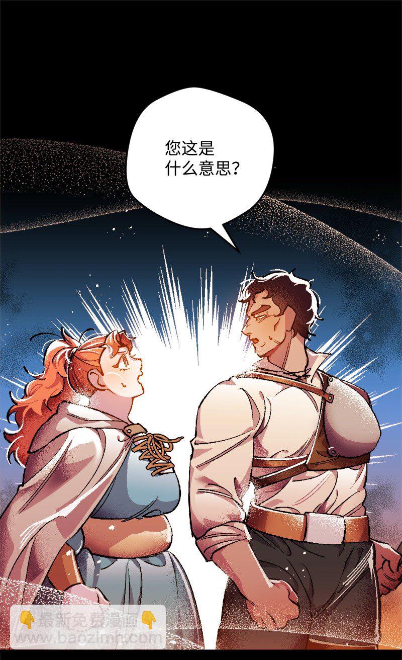 03 肌肉男骑士是我的老师？41