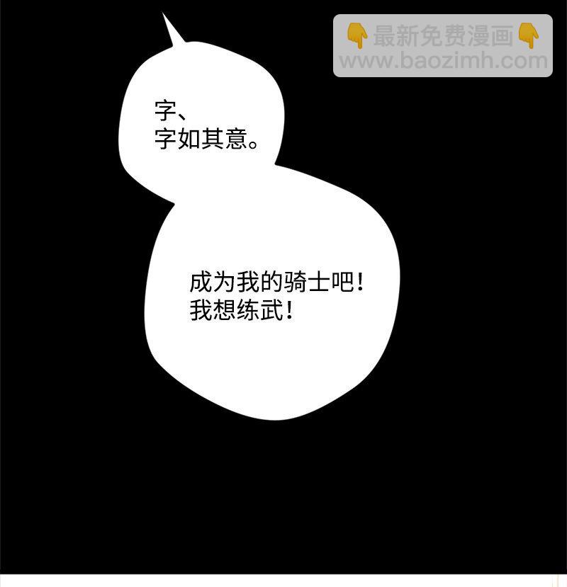 03 肌肉男骑士是我的老师？42