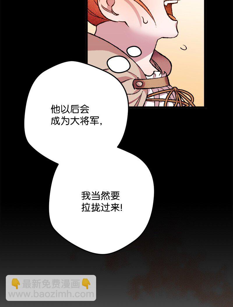 03 肌肉男骑士是我的老师？45