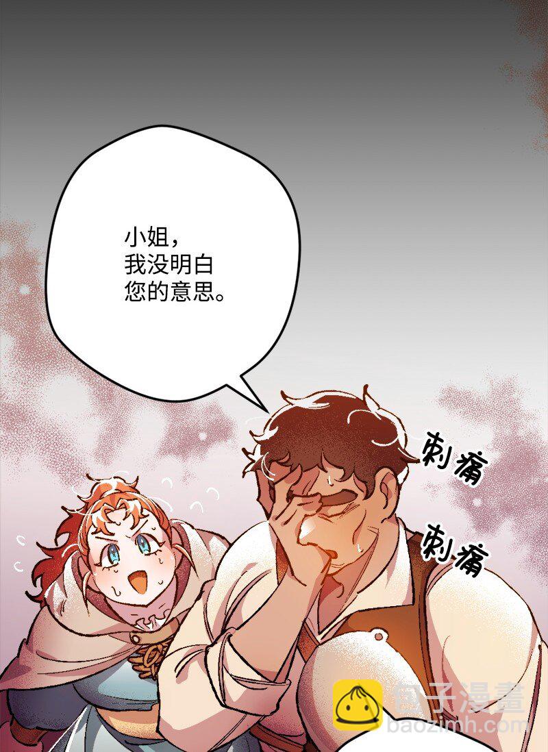 03 肌肉男骑士是我的老师？46