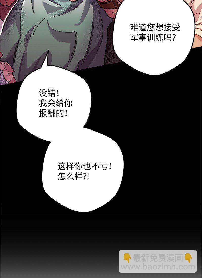 03 肌肉男骑士是我的老师？51