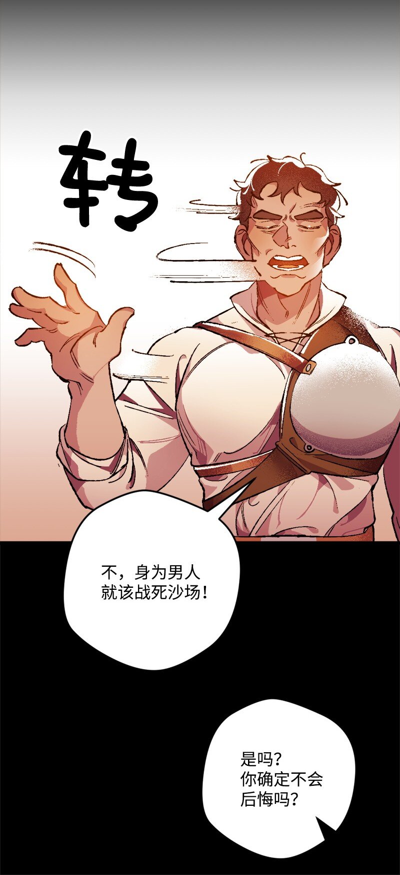 03 肌肉男骑士是我的老师？52