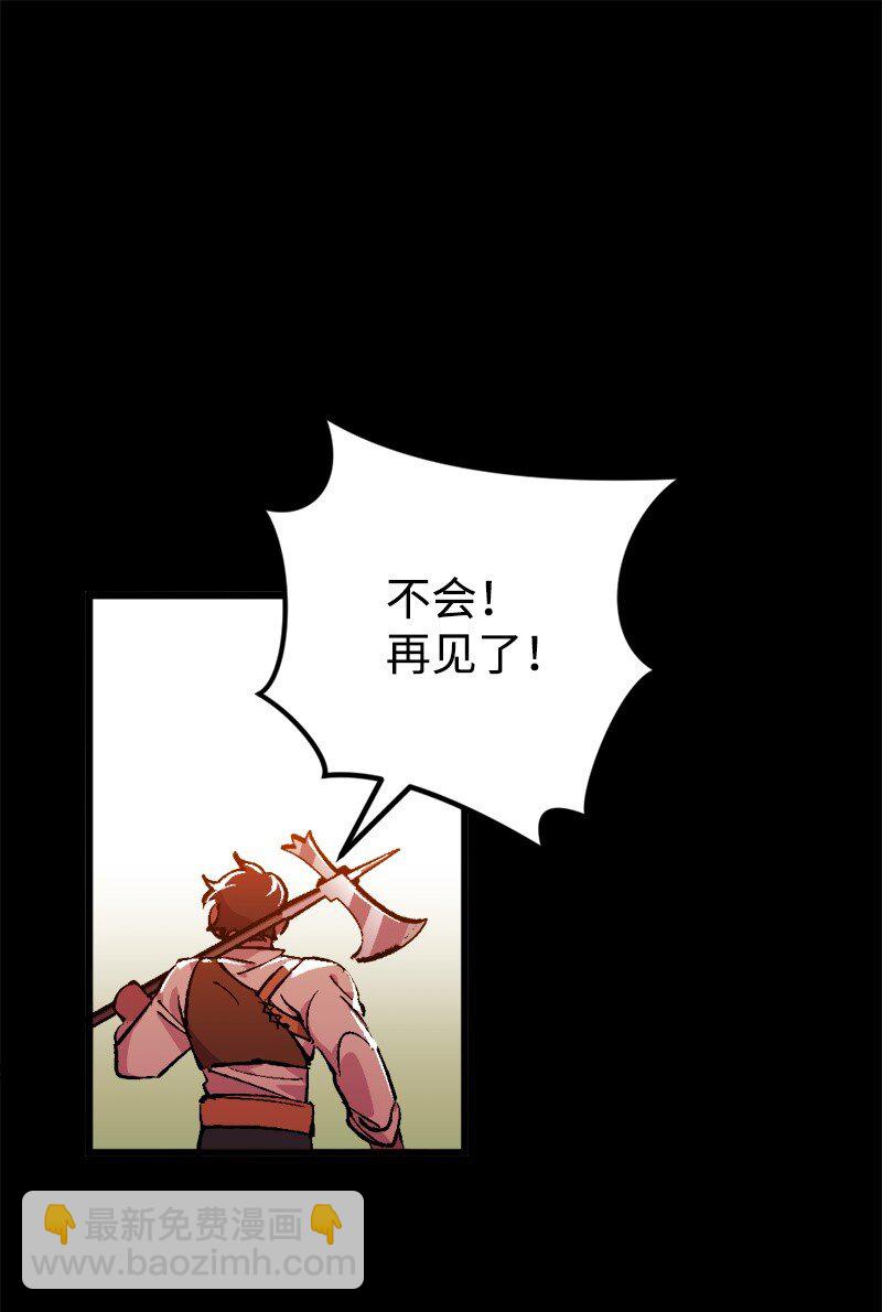 03 肌肉男骑士是我的老师？53