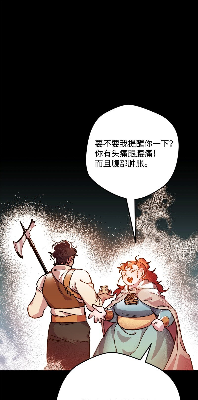 03 肌肉男骑士是我的老师？61