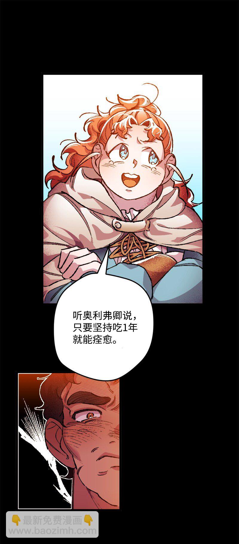 03 肌肉男骑士是我的老师？64
