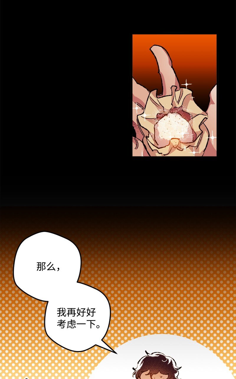 03 肌肉男骑士是我的老师？65