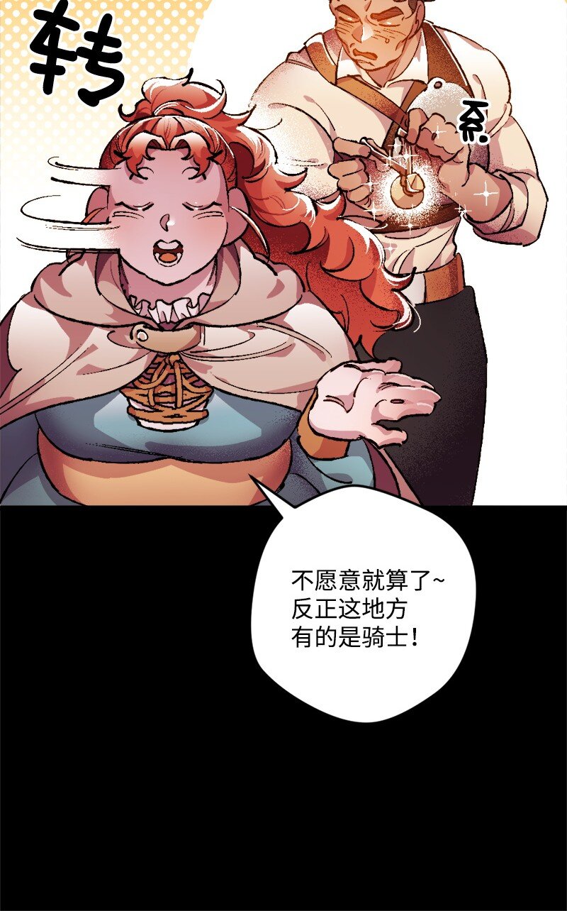 03 肌肉男骑士是我的老师？66