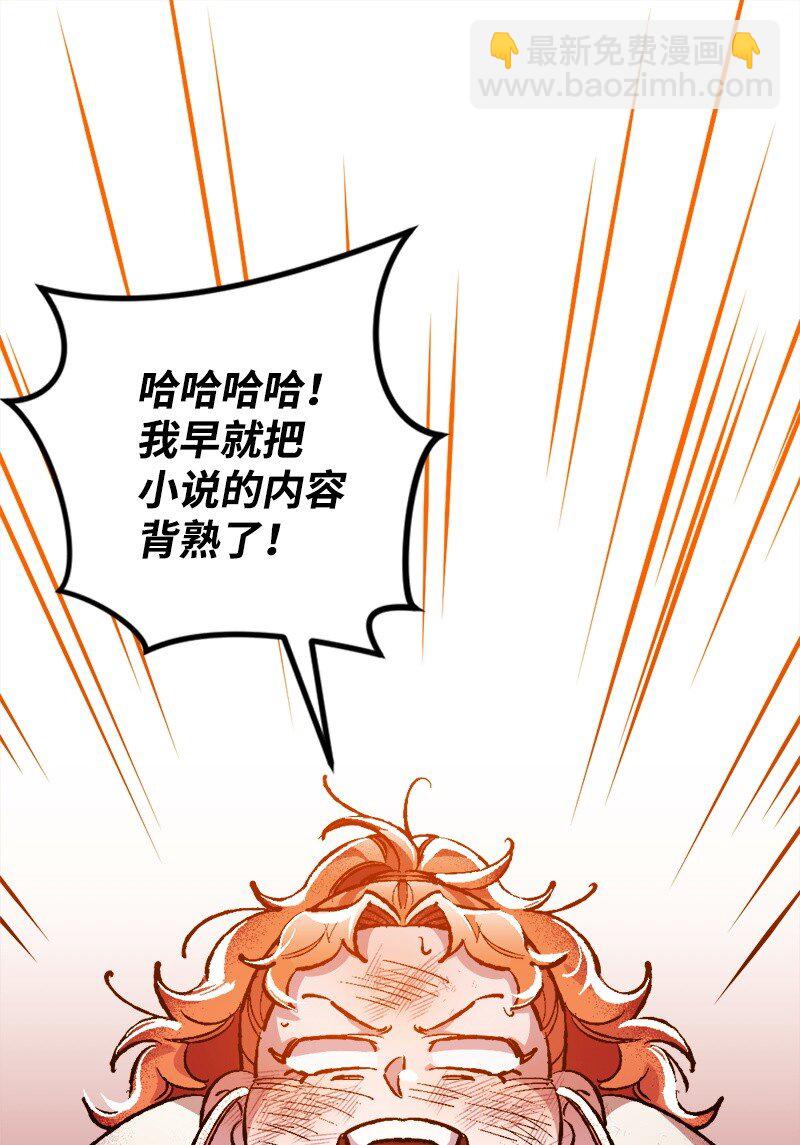 03 肌肉男骑士是我的老师？71