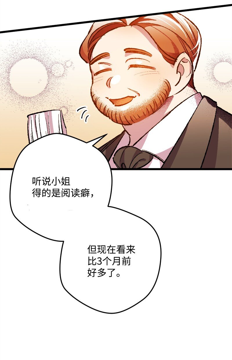 03 肌肉男骑士是我的老师？74