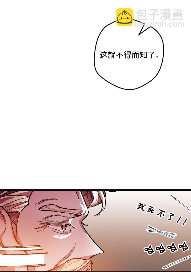 03 肌肉男骑士是我的老师？79