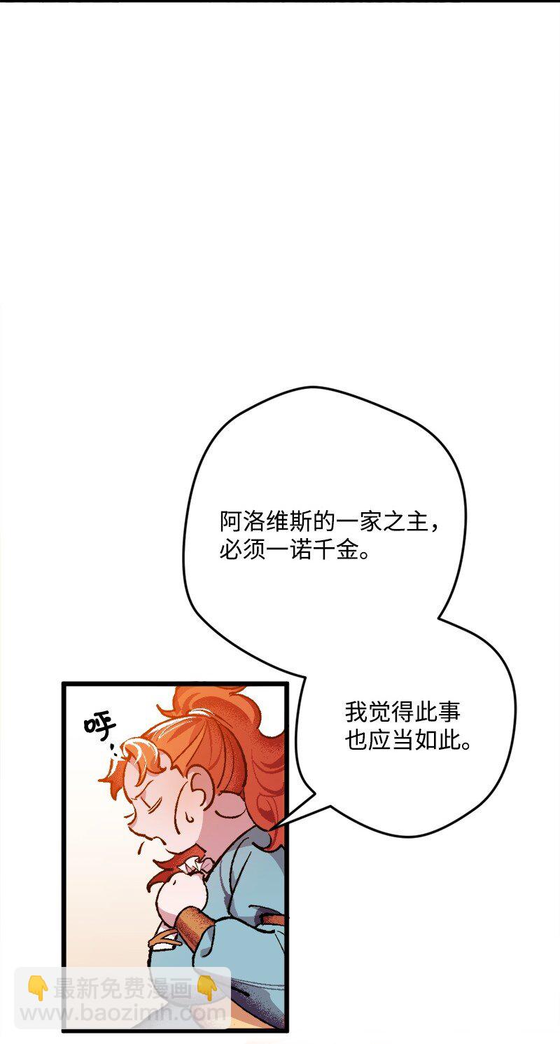 03 肌肉男骑士是我的老师？8