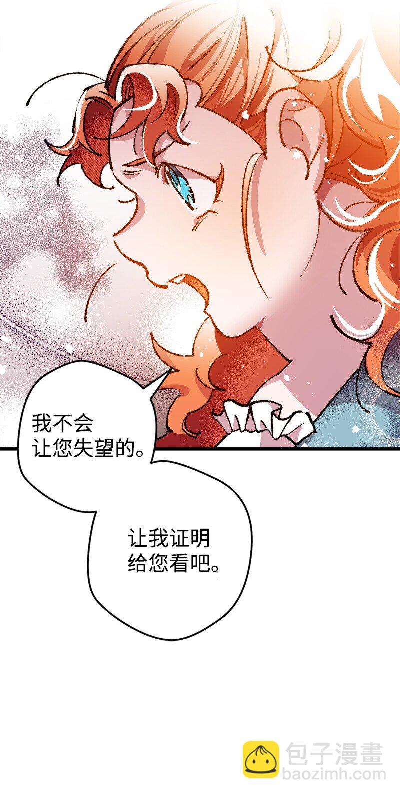 03 肌肉男骑士是我的老师？9