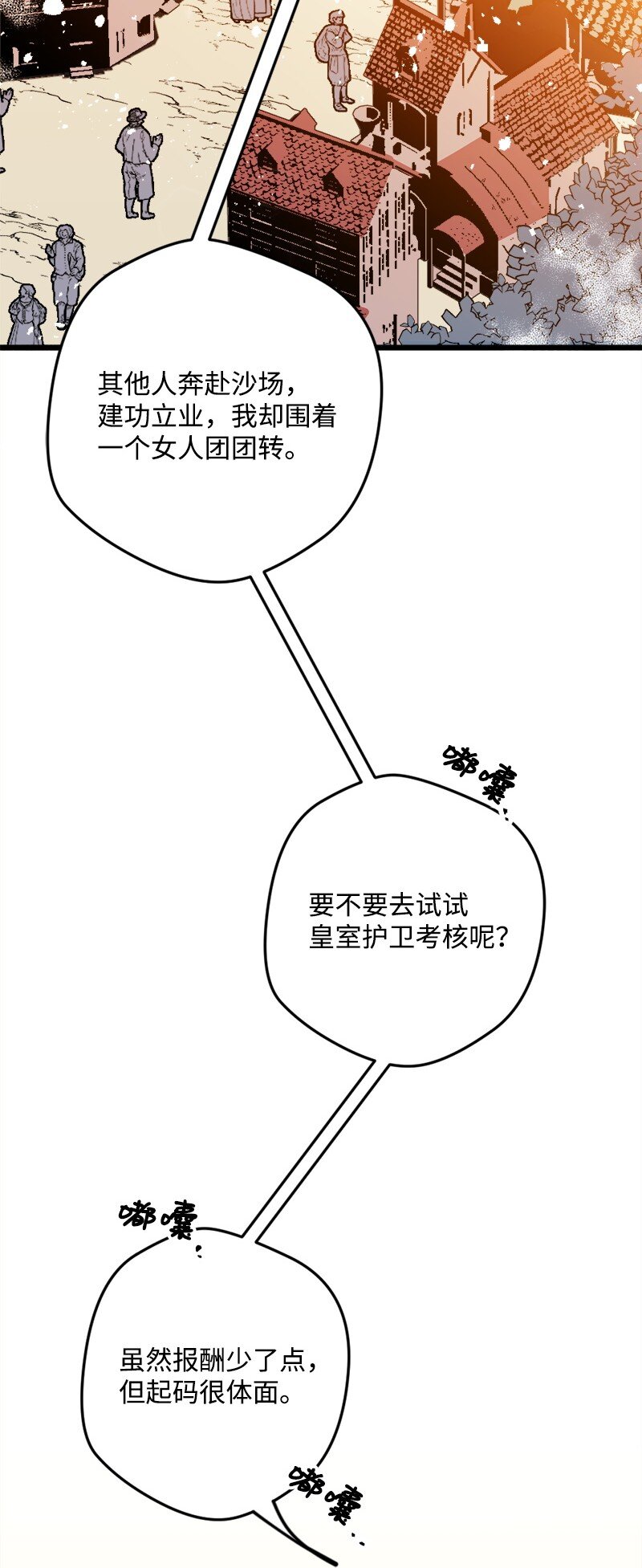 05 到访莱顿街1