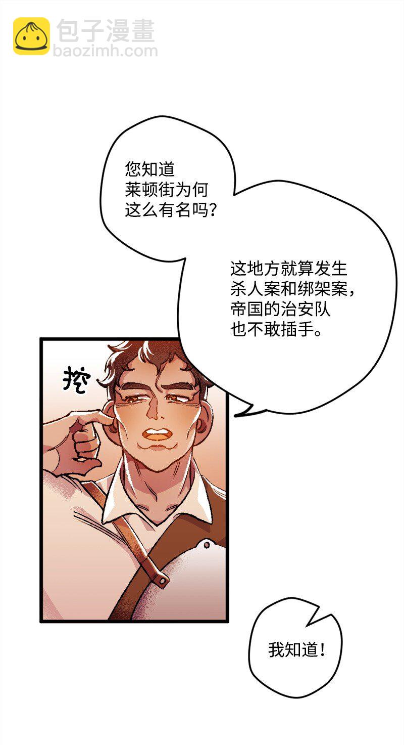 05 到访莱顿街19