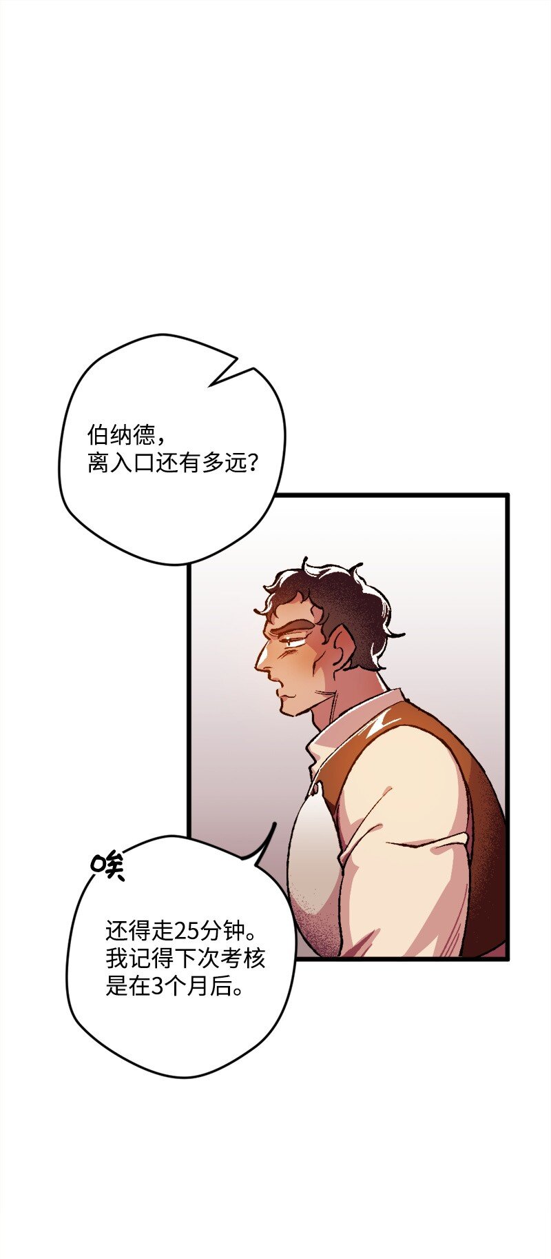 05 到访莱顿街3