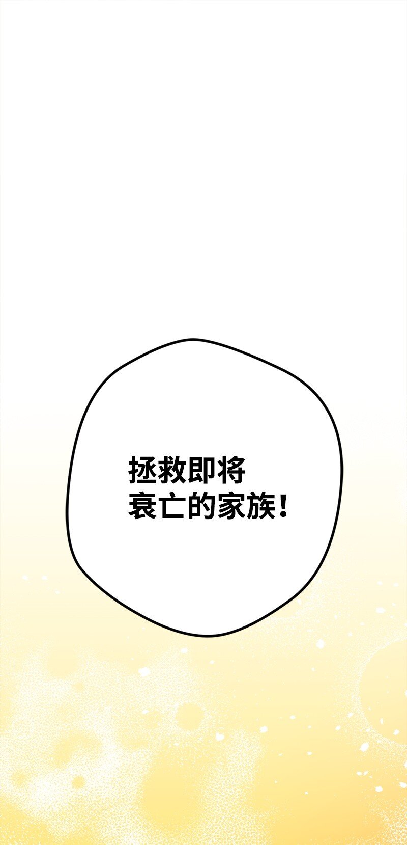 06 加热的黑弥撒114