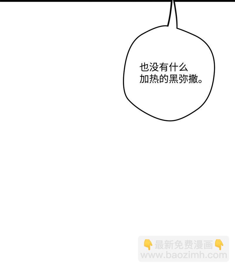 06 加热的黑弥撒52