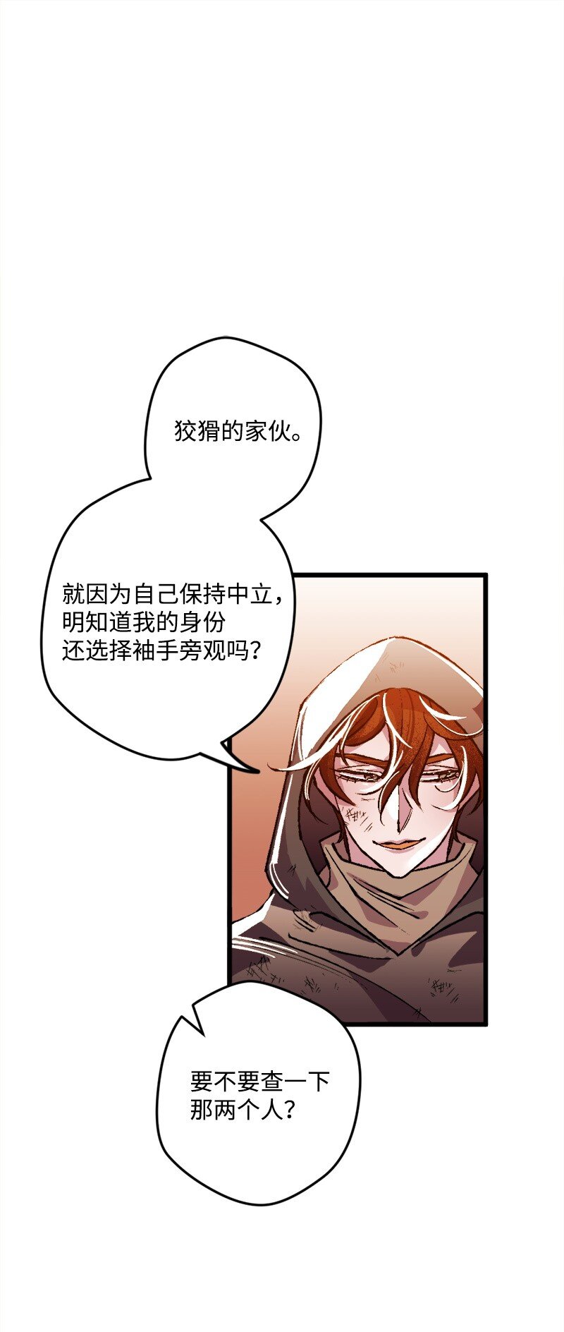 06 加热的黑弥撒69