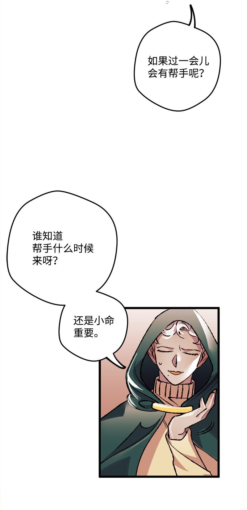 06 加热的黑弥撒75