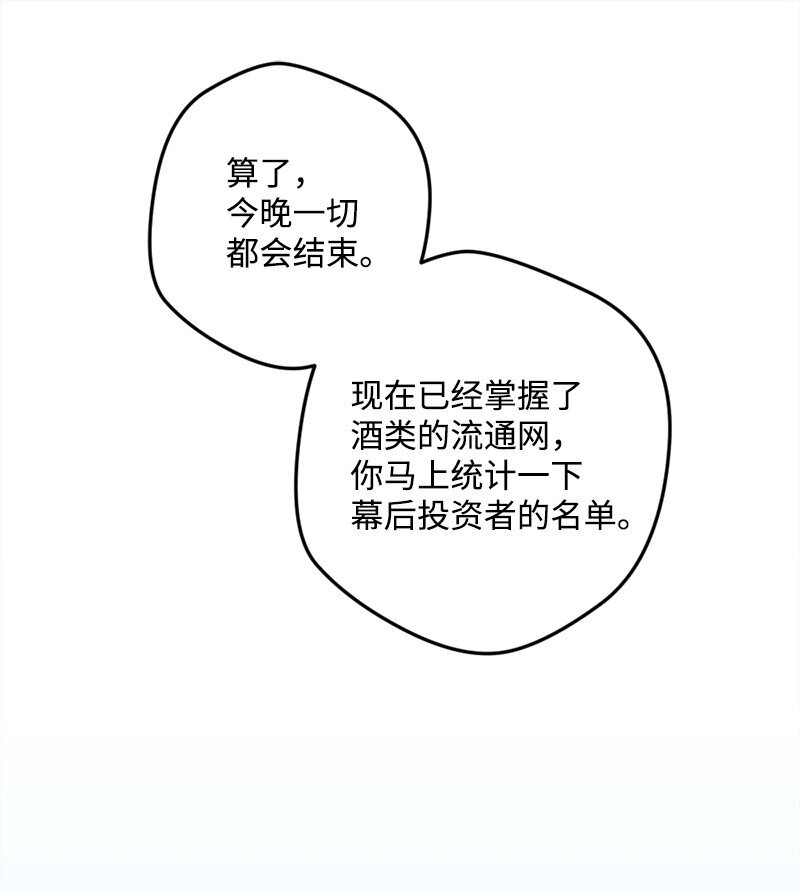 06 加热的黑弥撒79