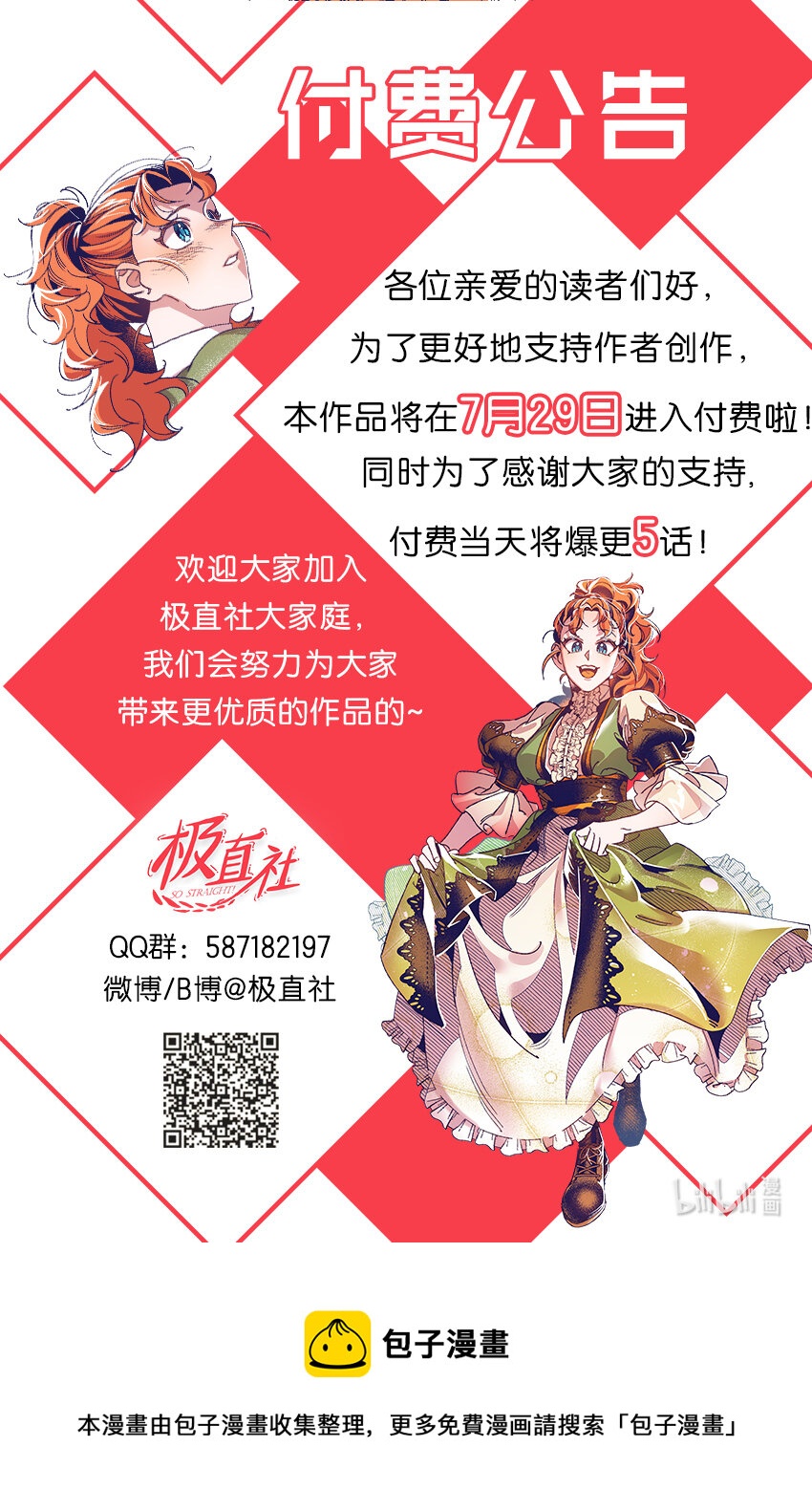 09 禁酒令111