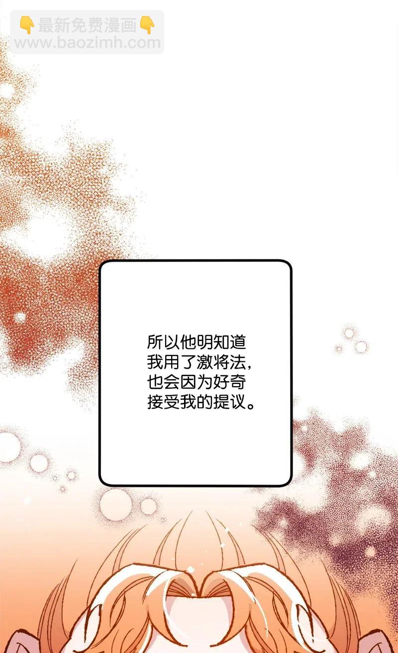 13 试探80