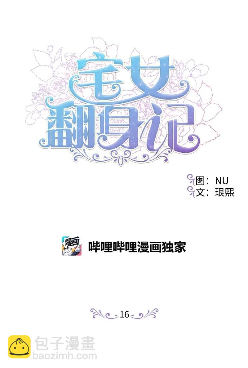 16 明争暗斗11
