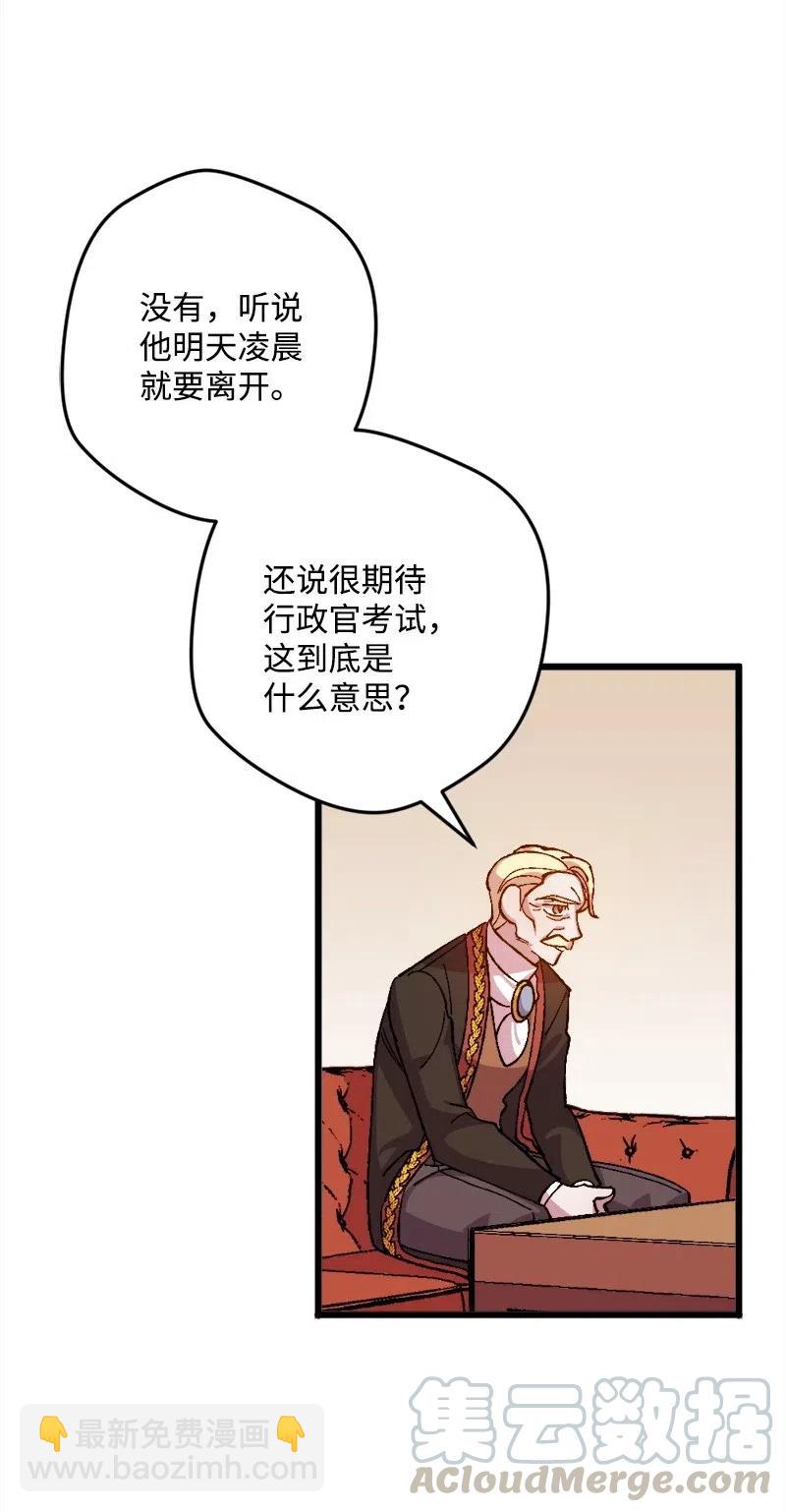 16 明争暗斗76