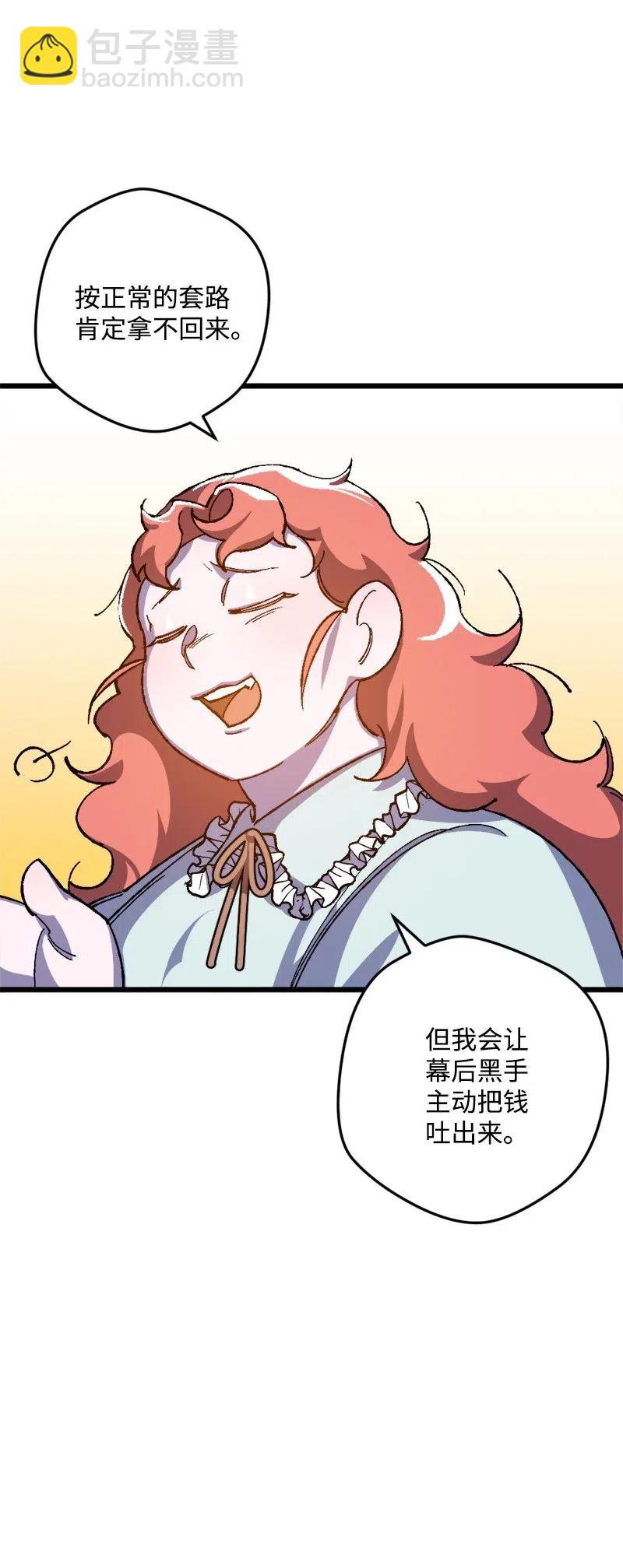 17 回击2