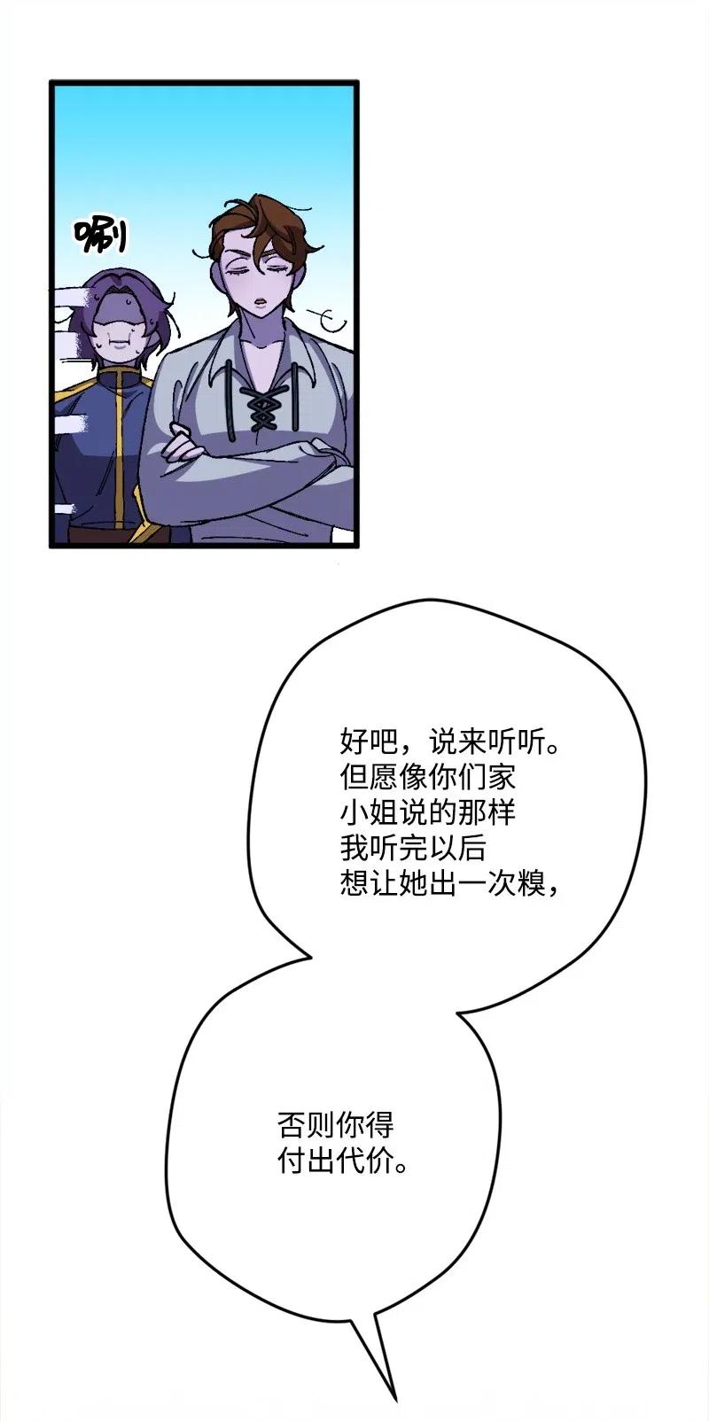 17 回击65