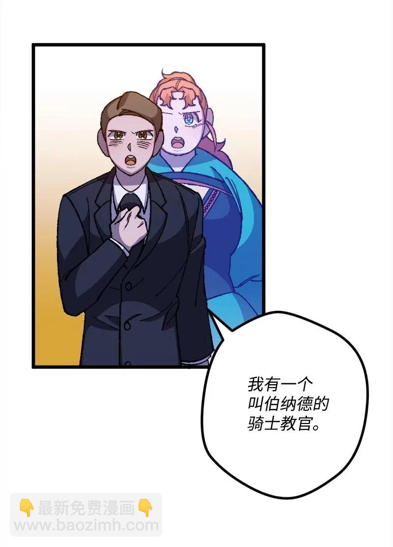 17 回击67