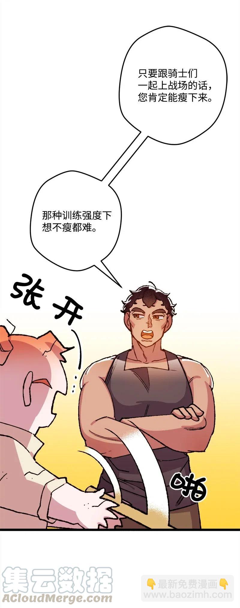 19 公然挑衅36