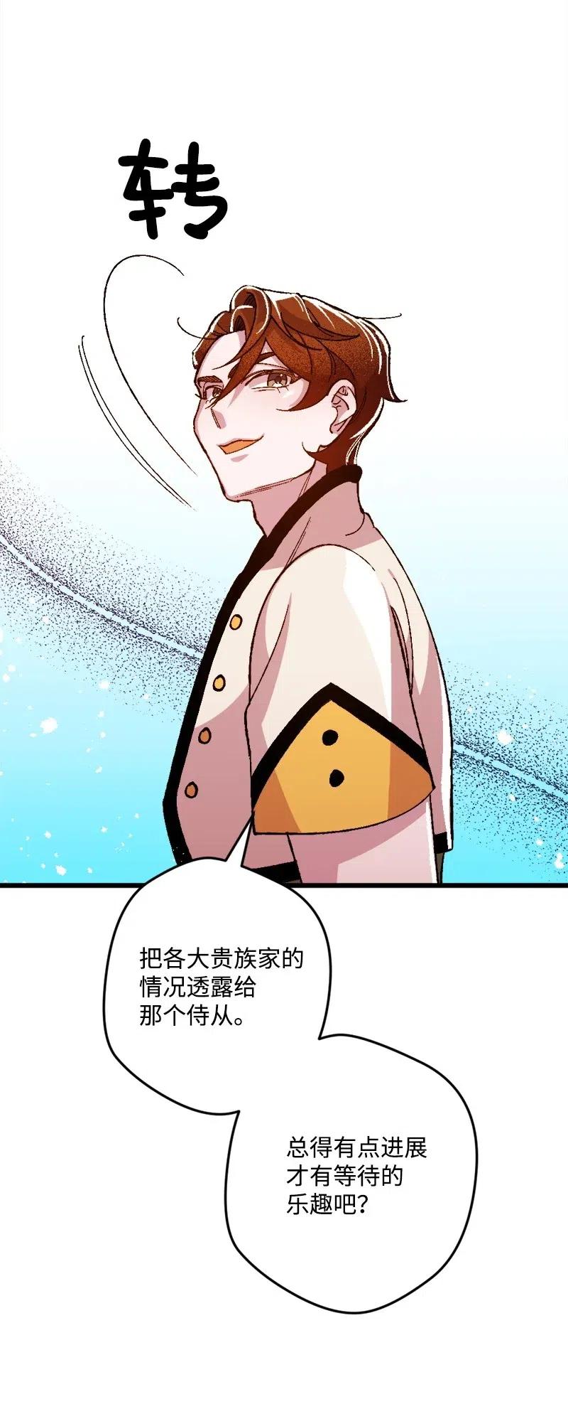 19 公然挑衅54