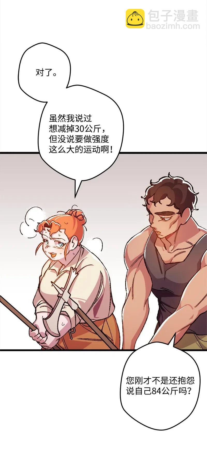 19 公然挑衅73
