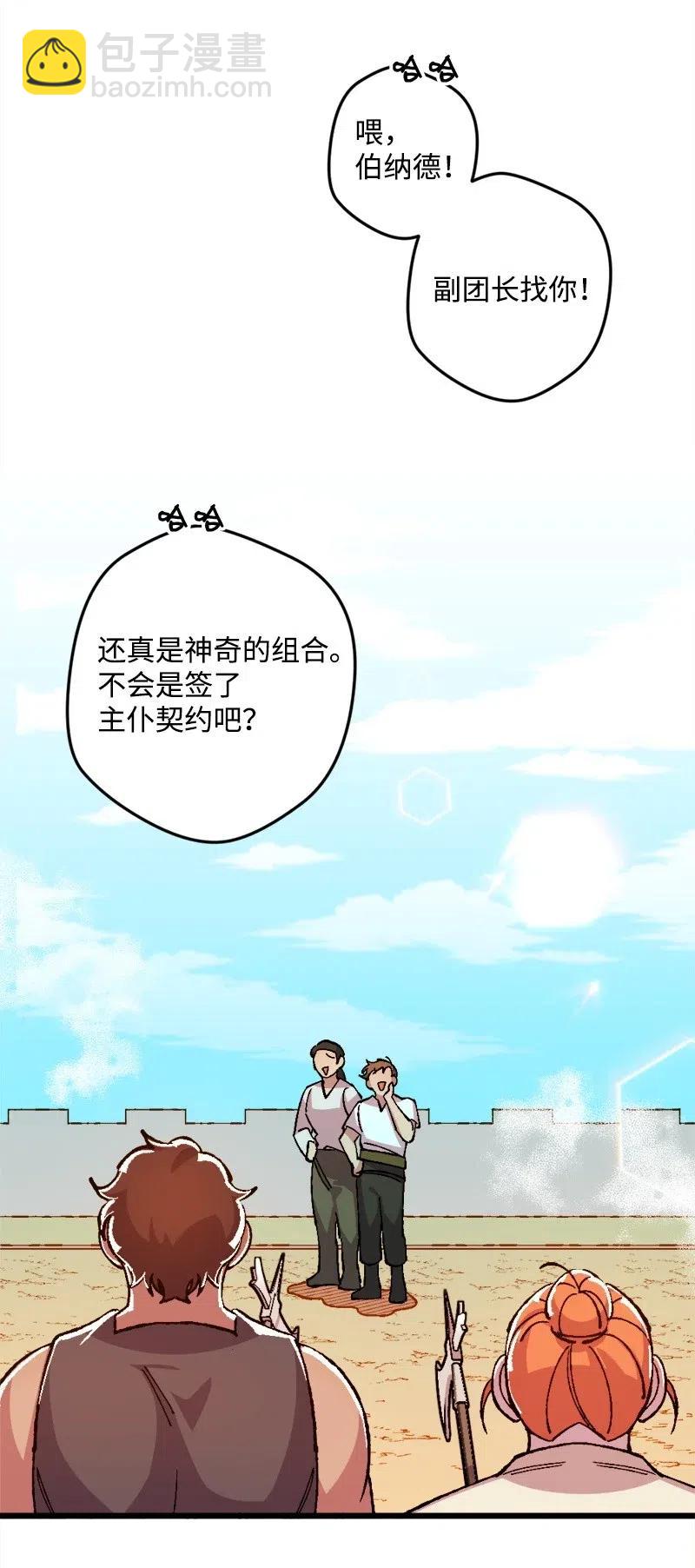 19 公然挑衅75